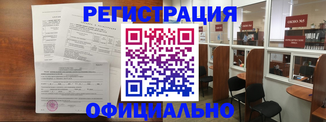 прописка в квартире в Шумихе