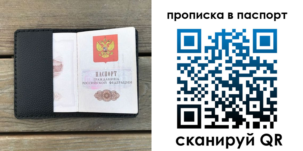найти адрес прописки в Шумихе