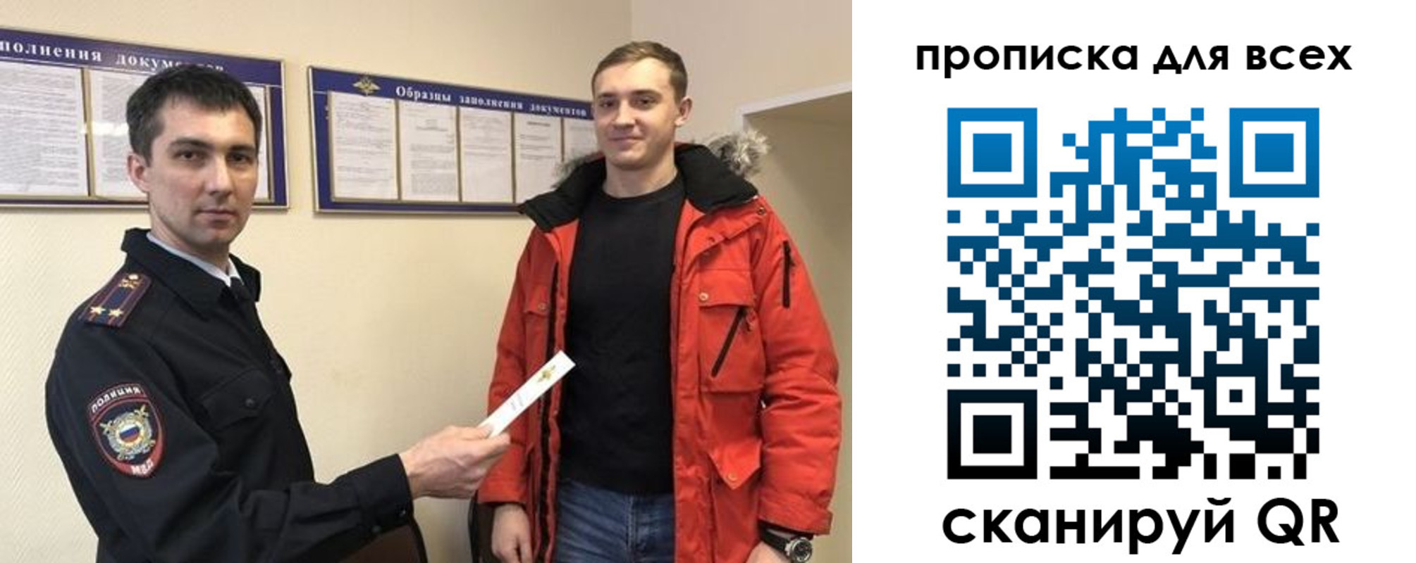прописка гарантия в Шумихе