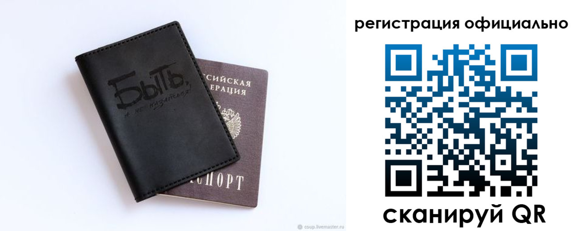 прописка в квартире в Шумихе