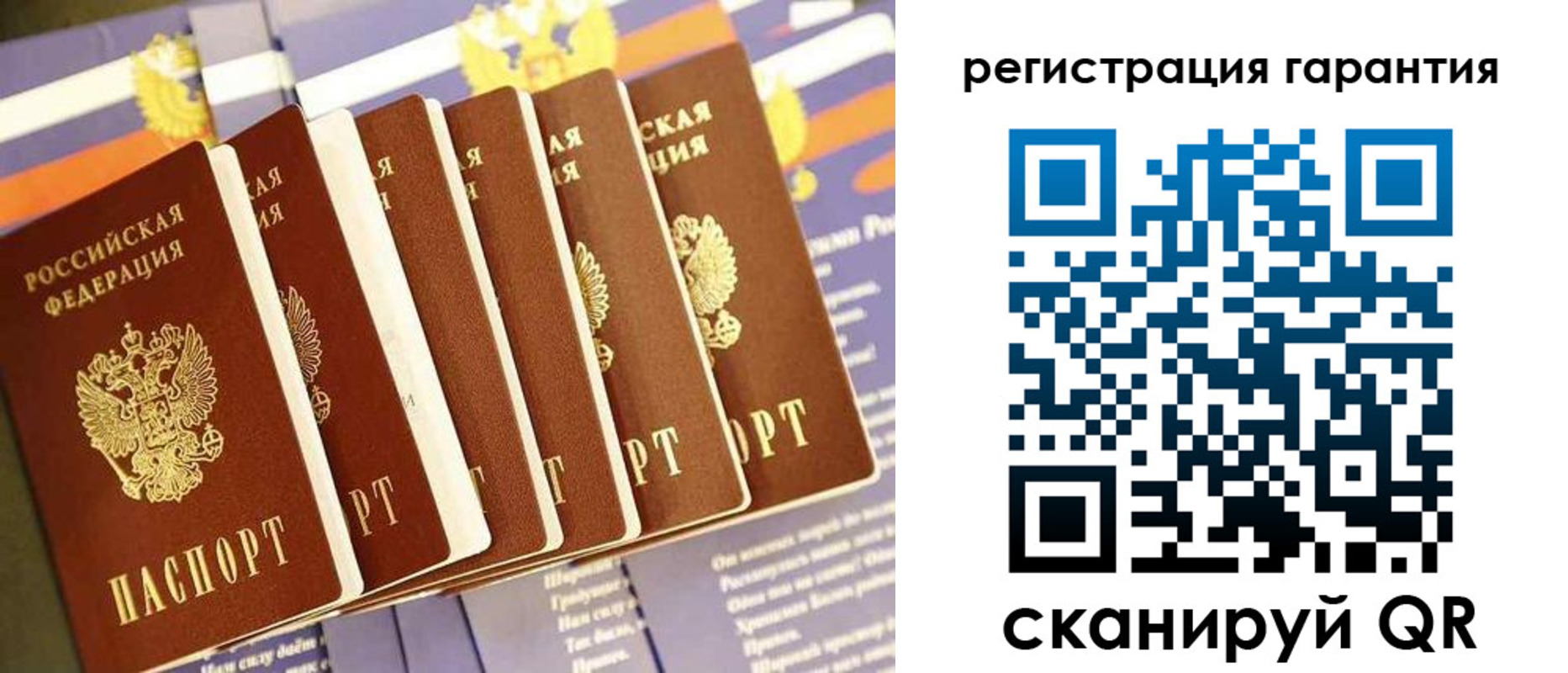 временная регистрация 2025 в Шумихе
