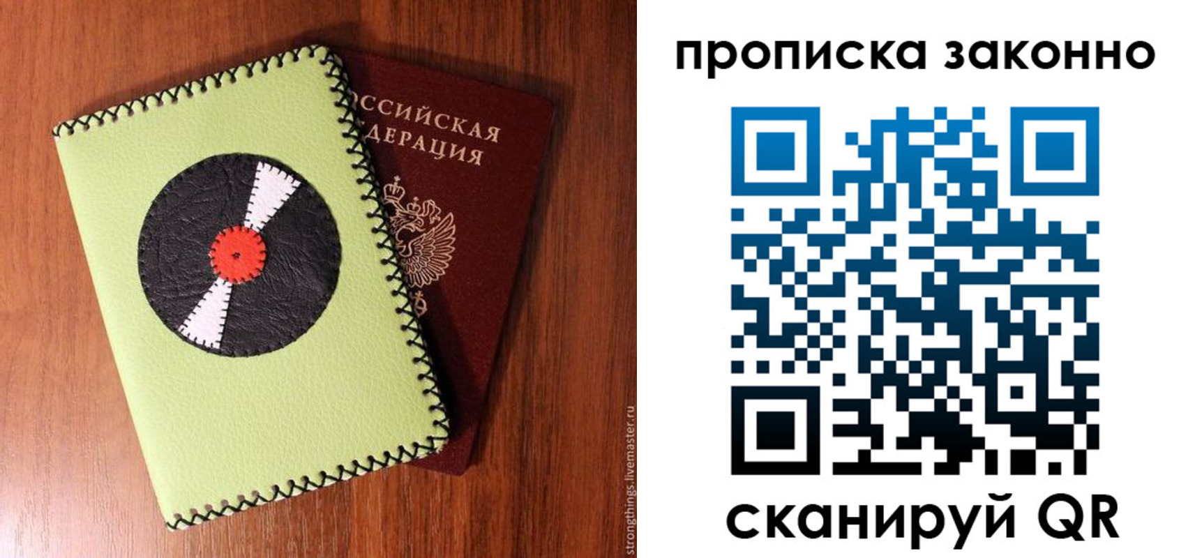 прописка паспорт в Шумихе