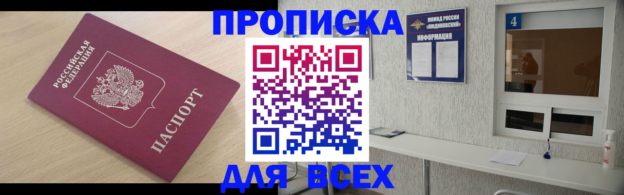 регистрация в Шумихе