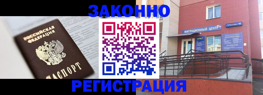 временная регистрация в Шумихе