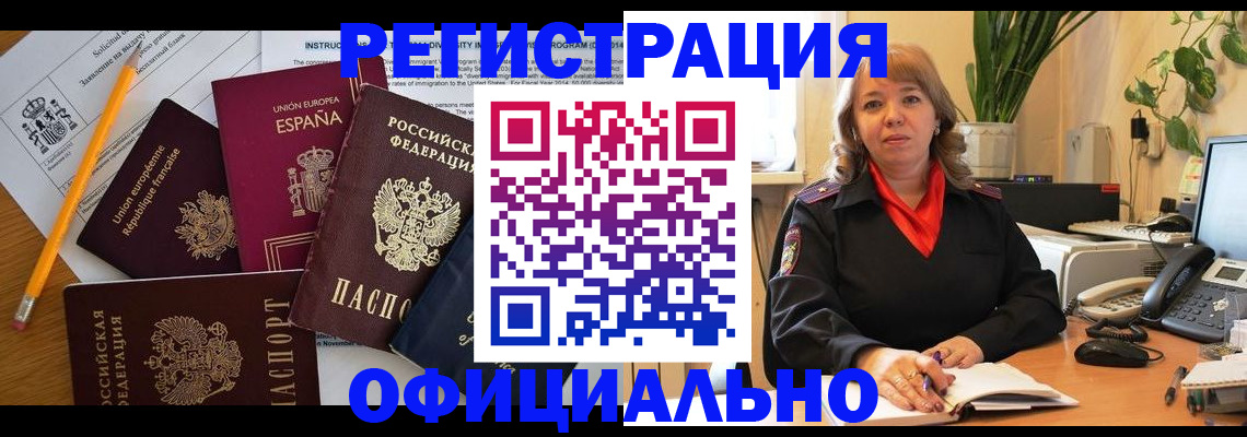 прописка для военкомата в Шумихе
