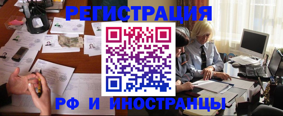 купить прописку в Шумихе