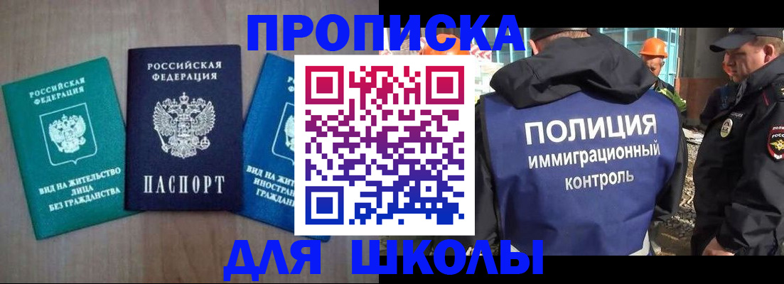 прописка иностранных граждан в Шумихе