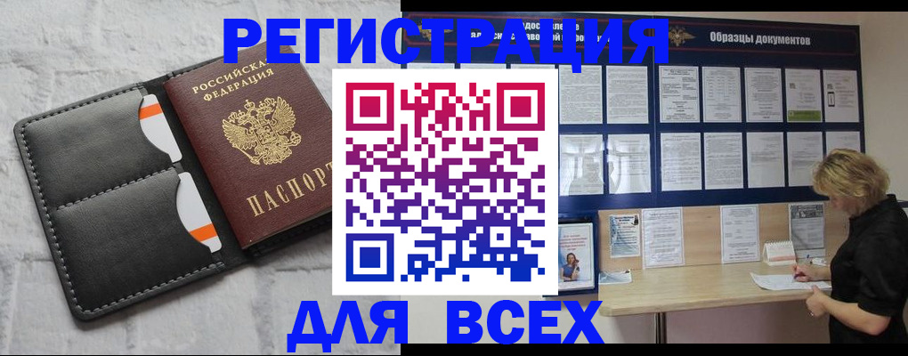 прописка гарантия в Шумихе