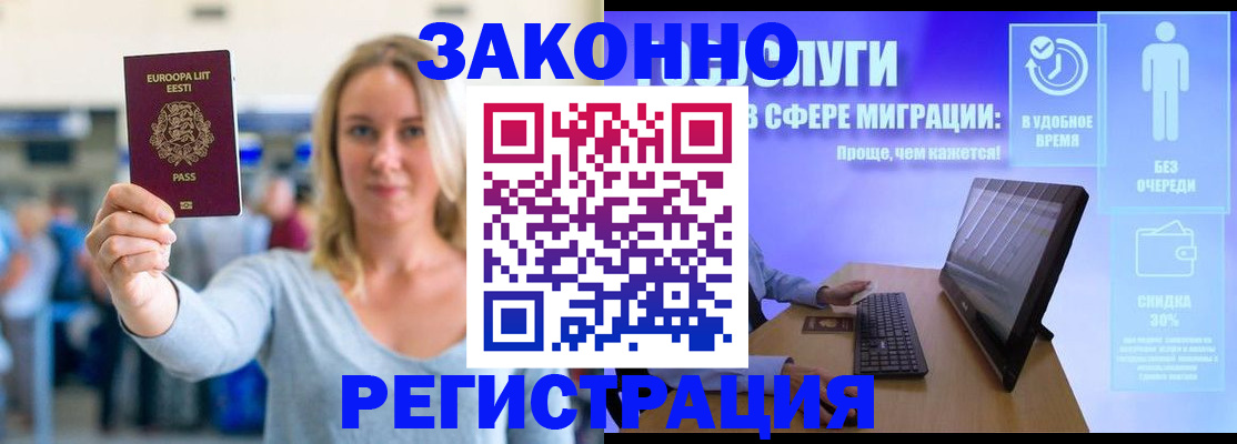 прописка в Шумихе