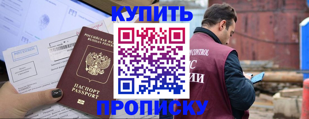 прописка паспорт в Шумихе