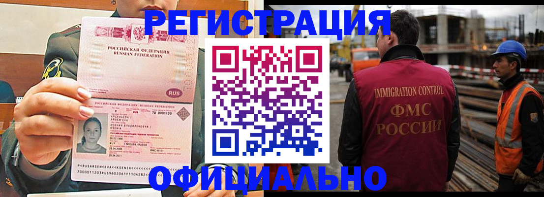 временная регистрация в квартире в Шумихе