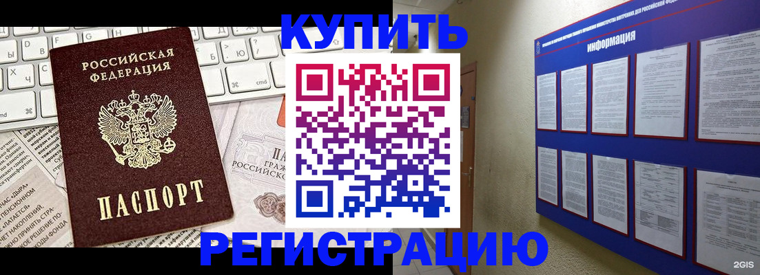 прописка поиск в Шумихе
