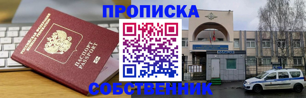 пропишу в квартире в Шумихе