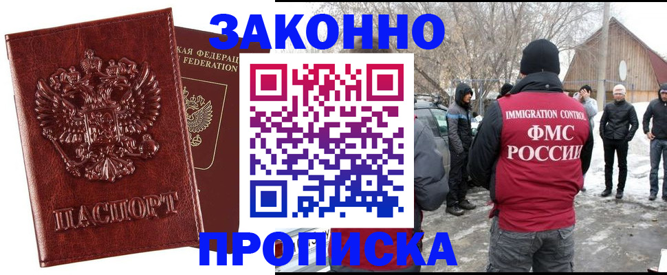 прописка для кредита в Шумихе