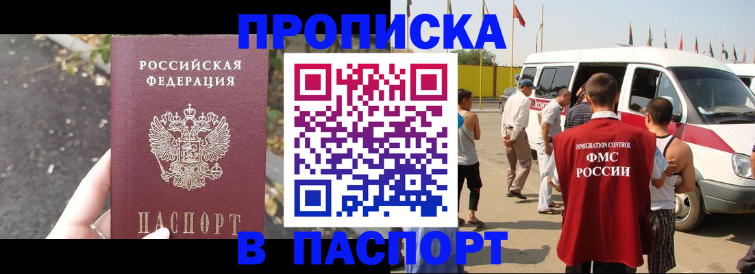прописка в квартире в Шумихе